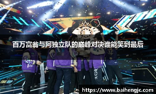 EMC易倍体育EMC SPORTS