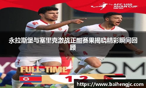 EMC易倍体育EMC SPORTS